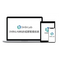 IMINLAB科研项目经费&成果管理系统